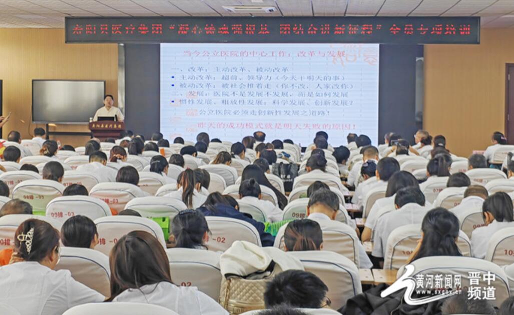 ​寿阳县医疗集团举办“凝心铸魂强根基 团结奋进新征程”全员专项培训