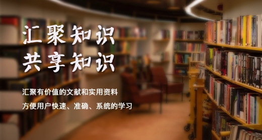 医药文库/搜索栏下